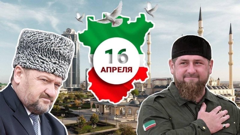 День мира в Чеченской Республике 16 апреля