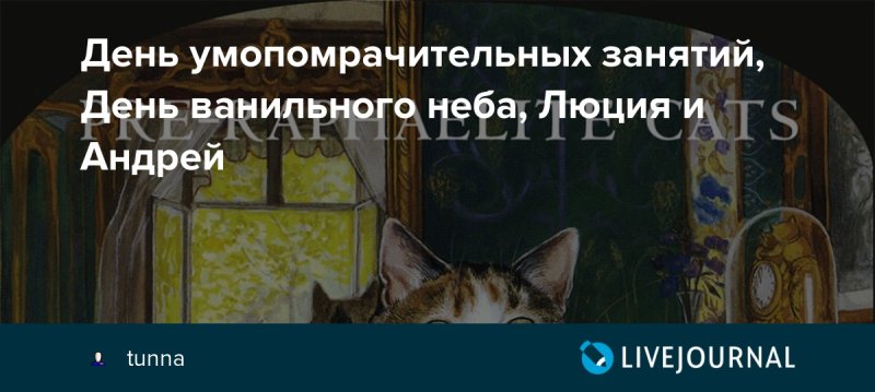 День ванильного неба 13 декабря