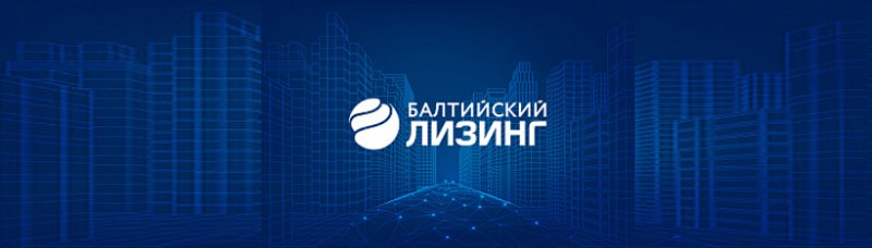 Всемирный день лизинга 9 ноября