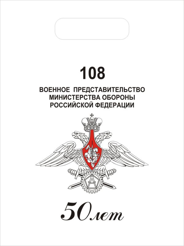 День военных представительств Министерства обороны РФ 5 июля