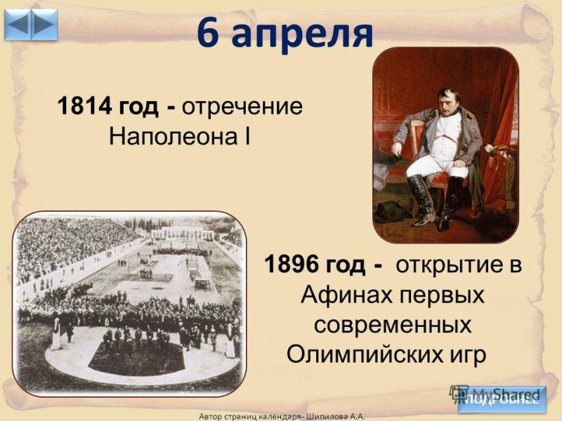 День осведомленности о сонных водителях 6 апреля