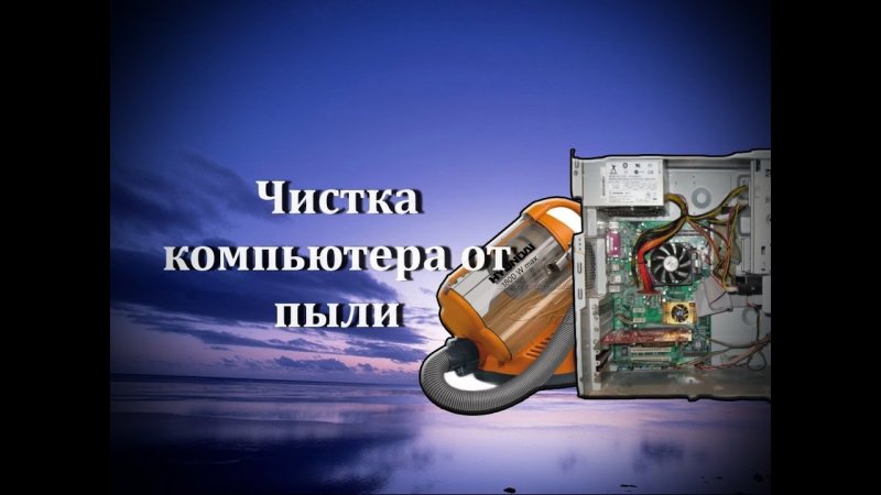 День очистки компьютера 12 февраля