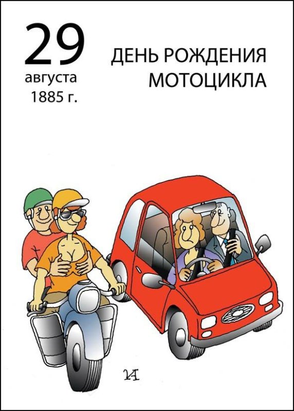 перунов день 2 августа