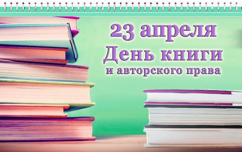 Всемирный день лабораторий 23 апреля